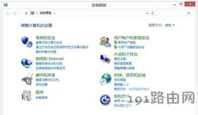Win8系統電腦禁用windows search的方法