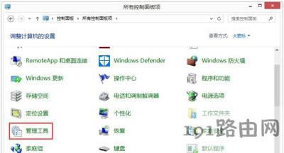 Win8系統電腦禁用windows search的方法