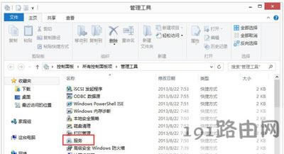 Win8系統電腦禁用windows search的方法