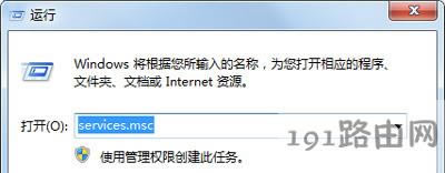 Win7ϵysgsetc.exeóe`ĽQ