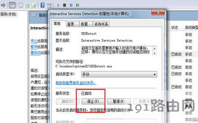 Win7ϵysgsetc.exeóe`ĽQ