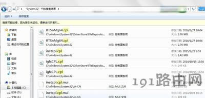 Win7系統打不開控制面板怎么辦
