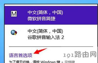 Win8ϵyOĬJݔ뷨ķ