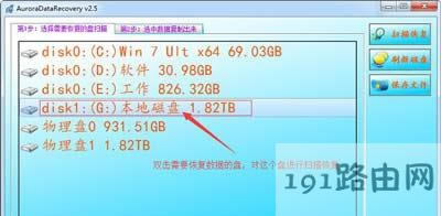 Win7系統打開U盤提示位置不可用的解決方法