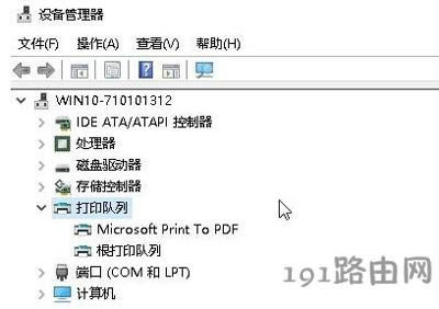 Win10系統打印時提示無法打印似乎未安裝打印機的解決方法
