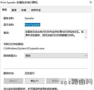 Win10系統打印時提示無法打印似乎未安裝打印機的解決方法