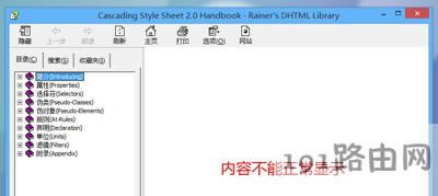 Win8ϵy_CHMļôQ