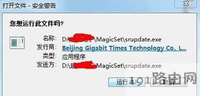 Win7ϵyδ֪l߰ȫ揗P]