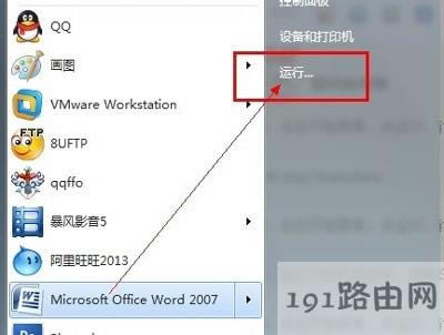 Win7ϵyδ֪l߰ȫ揗P]