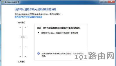 Win7系統電腦修改windows功能提示出錯怎么辦