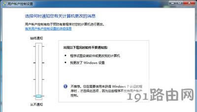 Win7系統電腦修改windows功能提示出錯怎么辦