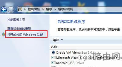 Win7系統電腦修改windows功能提示出錯怎么辦