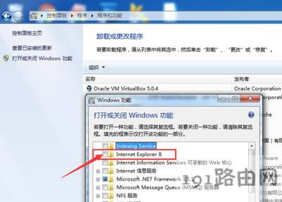 Win7系統電腦修改windows功能提示出錯怎么辦