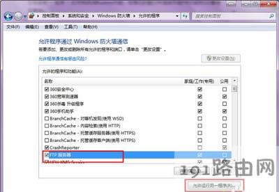Win7ϵyʹFTPյĲE