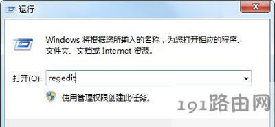 Win7打開軟件提示ActiveX控件和其他控件交互不安全怎么辦