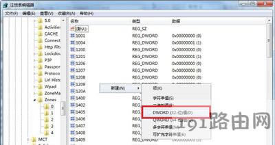Win7打開軟件提示ActiveX控件和其他控件交互不安全怎么辦