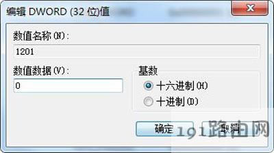 Win7打開軟件提示ActiveX控件和其他控件交互不安全怎么辦