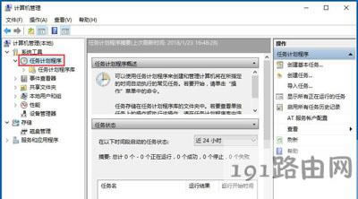Win10系統輸入法不能切換的解決方法