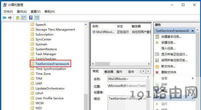 Win10系統輸入法不能切換的解決方法