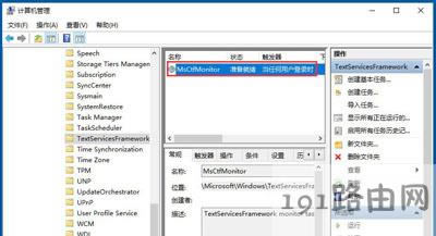 Win10系統輸入法不能切換的解決方法