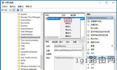 Win10系統輸入法不能切換的解決方法