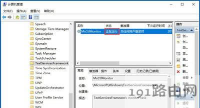 Win10系統輸入法不能切換的解決方法
