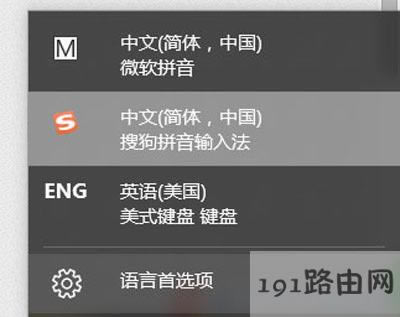 Win10系統輸入法不能切換的解決方法