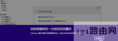 Win8ϵyX_Cʾһ犺Ԅ؆ĽQ