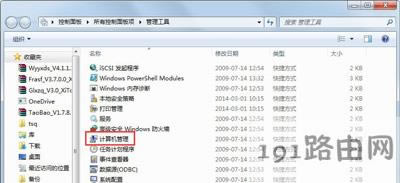 Win7ϵyOþWļķ