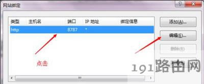 Win7ϵyIIS˿̖Ĳ