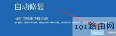 Win10系統進入安全模式的操作方法