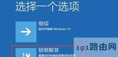 Win10系統進入安全模式的操作方法