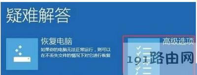 Win10系統進入安全模式的操作方法