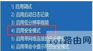 Win10系統進入安全模式的操作方法