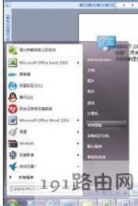 XP系統電腦連不上路由器的解決辦法