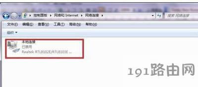 XP系統電腦連不上路由器的解決辦法