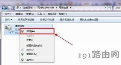 XP系統電腦連不上路由器的解決辦法