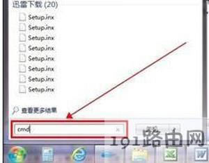 XP系統電腦連不上路由器的解決辦法