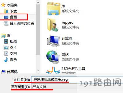 Win8ϵyXעԱõĽQ