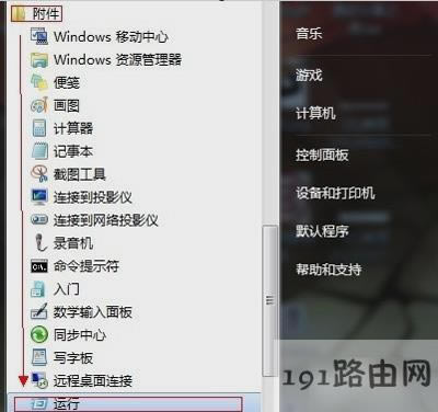 Win7ϵy80˿ڵķ