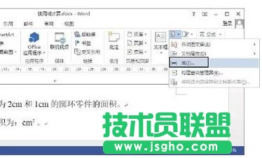 Word2013ʹMДӋ