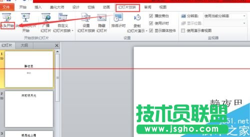 Win8ϵy2010PPTM