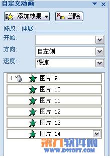 PowerPointOӋ 3DDЧ̳