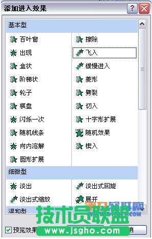 PowerPointOӋ 3DDЧ̳