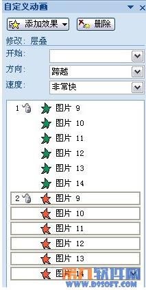 PowerPointOӋ 3DDЧ̳