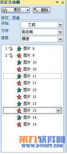 PowerPointOӋ 3DDЧ̳
