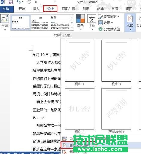 Word2013ӈDƬˮӡԺˮӡ 