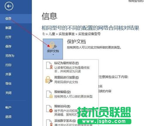 word2013ôęnMм 
