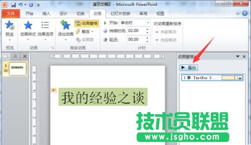 WqЧPowerPoint2010̳