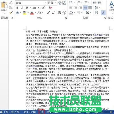 Word2013еĲ˾ôh  
